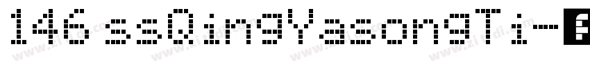 146 ssQingYasongTi字体转换